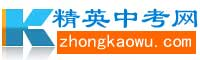 2024中考成績查詢_2024中考分?jǐn)?shù)線_精英中考網(wǎng)