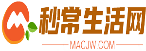 秒常生活網 - 分享日常生活中的小竅門和百科知識