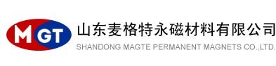 粘結釹鐵硼|粘結釹鐵硼廠家-山東麥格特專業生產粘結釹鐵硼粘結模壓釹鐵硼磁體