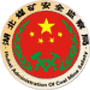 湖北煤礦安全科普教育中心
