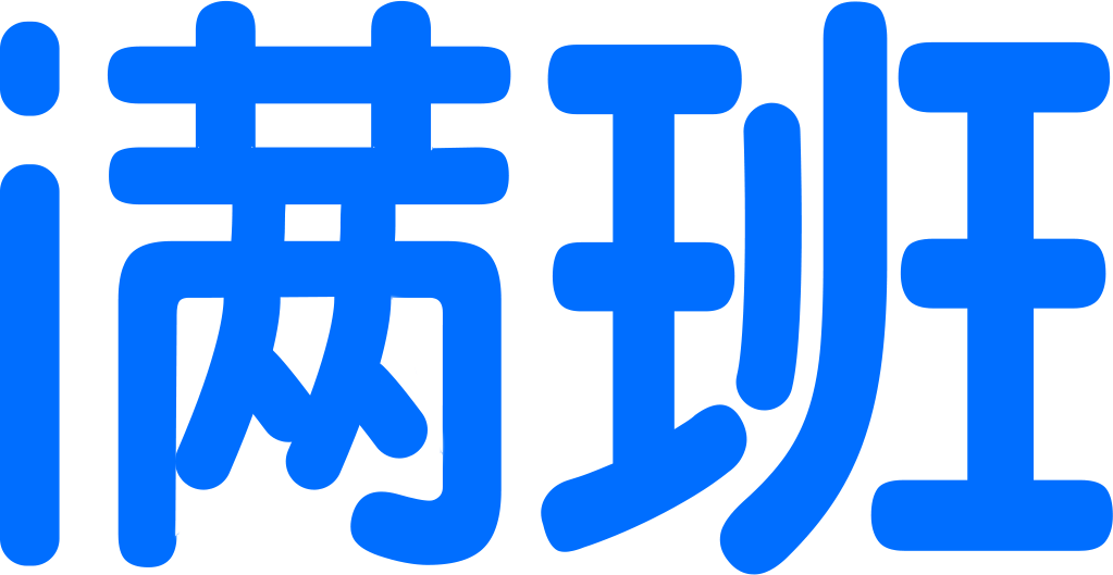 「滿班」新一代智能教培系統-排課約課系統-教務管理