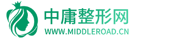 中庸整形網