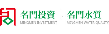 珠海市名門水質凈化有限公司