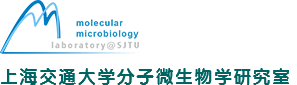 首頁 - 上海交通大學分子微生物學研究室
