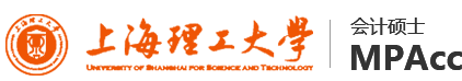 上海理工大學MPAcc