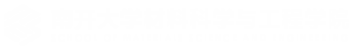 南開大學-材料科學與工程學院