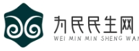 為民民生網 - 社保政策解讀