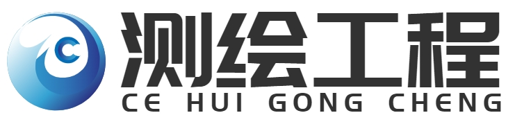 測(cè)繪工程|測(cè)繪儀器|工程測(cè)量|規(guī)劃設(shè)計(jì)|經(jīng)緯儀|水準(zhǔn)儀|重慶手巴崖網(wǎng)絡(luò)科技有限公司