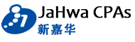 上海會計師事務所_外資_外企_審計_上海新嘉華會計師事務所有限公司
