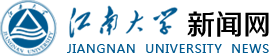 江南大學新聞網