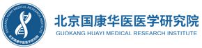 北京國康華醫(yī)醫(yī)學(xué)研究院