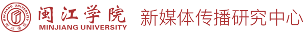 新媒體傳播研究中心
