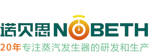 電加熱蒸汽發(fā)生器|電蒸汽鍋爐|燃?xì)庹羝l(fā)生器認(rèn)準(zhǔn)諾貝思-蒸汽專家 - 諾貝思-蒸汽專家官網(wǎng)