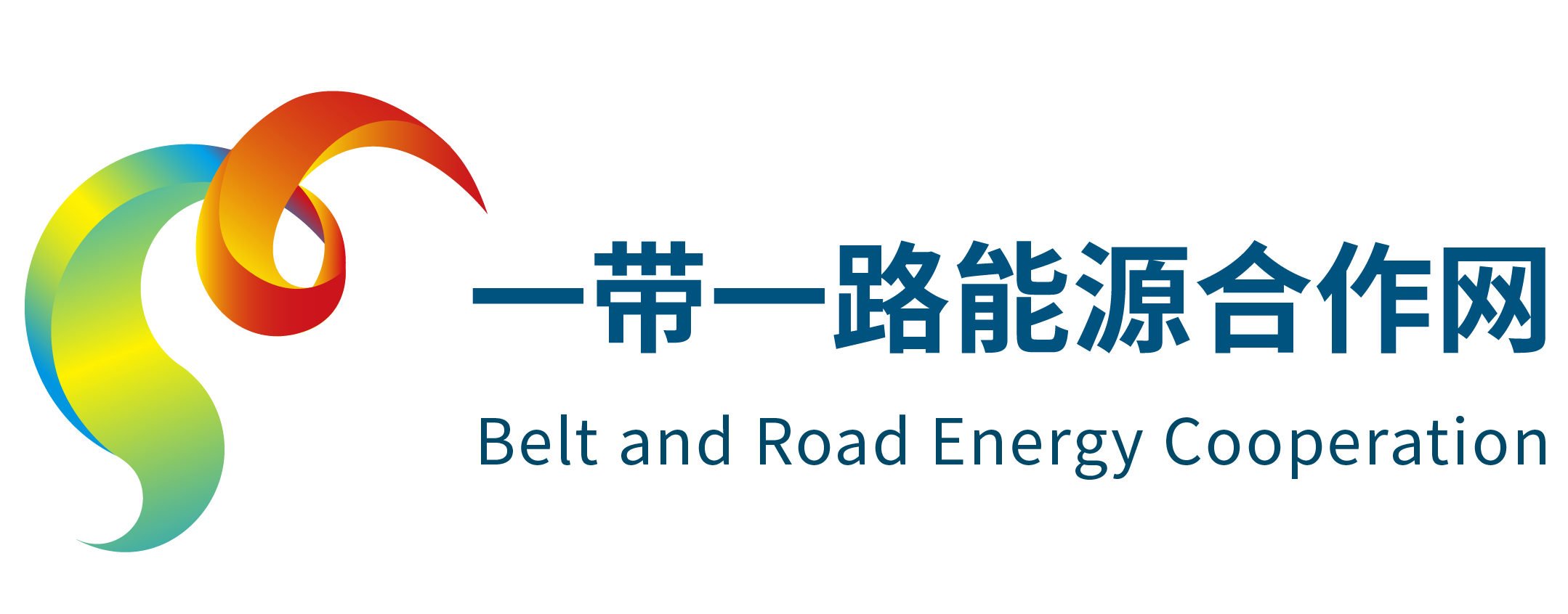 “一帶一路”能源合作