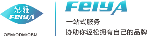 杭州妃雅生物科技有限公司-化妝品代加工OEM代加工