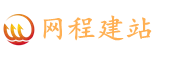 網程科技 - 10年專注企業網站建設，做網站找網程