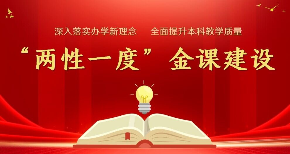 教學質量監控與教師教學發展中心
