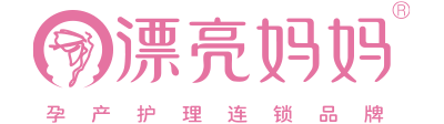 漂亮媽媽產后恢復中心_漂亮媽媽月子會所產后修復全國加盟