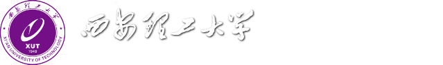 西安理工大學印刷包裝與數字媒體學院印刷工程系,網站制作技術支持：新勢力網絡