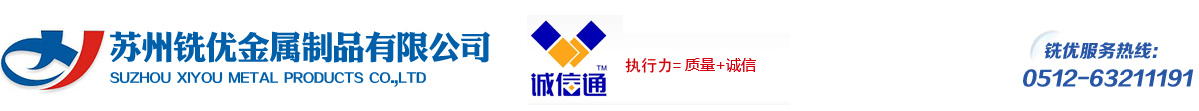 鍍鋅鋼帶-鍍鋅帶鋼價格-鍍鋅帶鋼生產廠家_ 蘇州銑優金屬制品有限公司