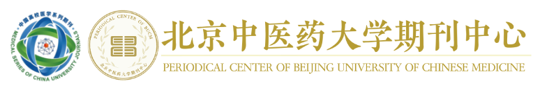 北京中醫藥大學期刊中心