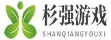 杉強游戲