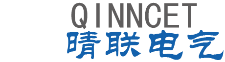 晴聯電氣