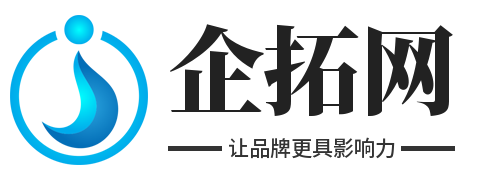企拓網-企拓網門戶（www.qituowang.com）一直關注商業生態的產業新媒體！