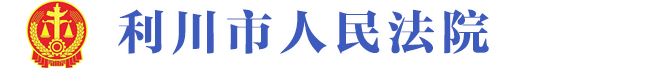 潛江市人民法院