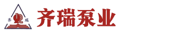 智能無負(fù)壓供水機(jī)組-一體化預(yù)制泵站-淄博自吸泵-柴油機(jī)泵-蒸汽冷凝水回收設(shè)備-山東淄博齊瑞泵業(yè)