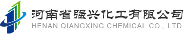 河南省強興化工有限公司