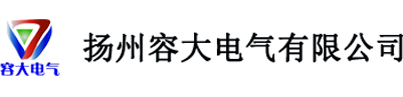 云母帶_耐高溫云母板_云母制品 - 揚州容大電氣有限公司