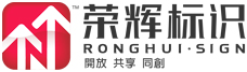 標(biāo)識(shí)設(shè)計(jì)_標(biāo)牌制作_標(biāo)識(shí)標(biāo)牌制作公司_15年廠家直銷-西安榮輝標(biāo)識(shí)
