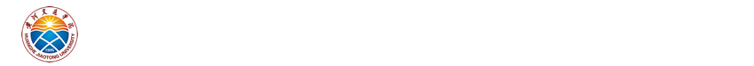 人事處（教師發展中心） - 黃河交通學院