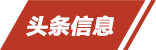 烏蘭察布市人力資源和社會保障局