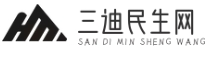 三迪民生網(wǎng) - 社保資訊平臺(tái)