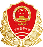 河北省市場監督管理局