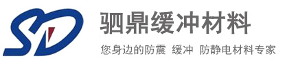 上海eva內襯定做-蘇州駟鼎緩沖材料有限公司