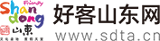 好客山東網-山東旅游綜合性公共服務平臺 - 好客山東網