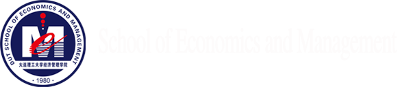 大連理工大學經濟管理學院