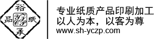 網(wǎng)站首頁(yè)-上海裕承紙品有限公司