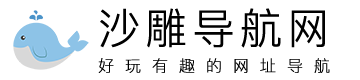 鯨落文案 | 沙雕導(dǎo)航網(wǎng) - 有趣好玩的網(wǎng)址導(dǎo)航