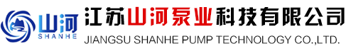 化工泵-強制循環泵-無密封自吸泵-江蘇山河泵業科技有限公司