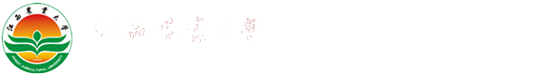 江西農業大學-生物科學與工程學院