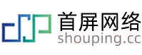 蘇州網站建設-網頁設計制作-蘇州外貿網站推廣-外貿獨立站-首屏網絡公司