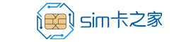 流量卡_電話卡_手機卡辦理-sim卡之家