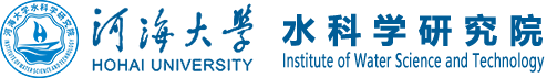 河海大學水科學研究院