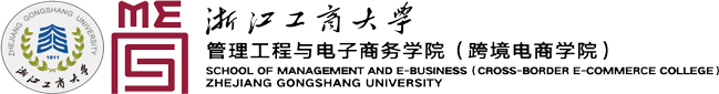 浙江工商大學-管理工程與電子商務學院
