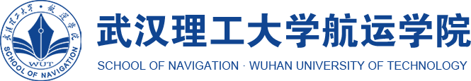 武漢理工大學航運學院-首頁