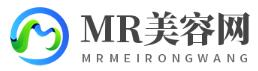 美容網-專業(yè)美容知識搜索網站